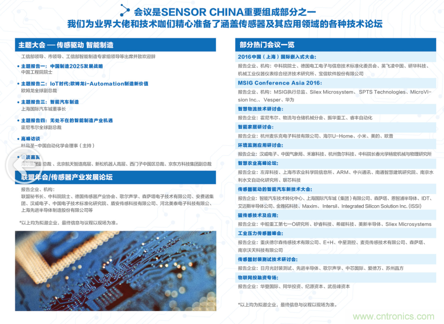 傳感器技術(shù)發(fā)展加速物流行業(yè)"智能化、綠色化"進(jìn)程