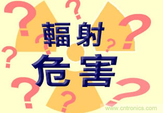電磁輻射真的可怕嗎？別被&ldquo;偽常識(shí)&rdquo;忽悠了