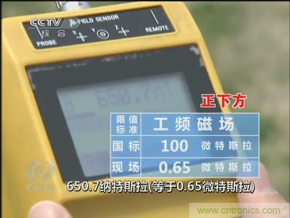 高壓線變電站有電磁輻射？《焦點(diǎn)訪談》辟謠