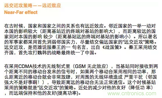 這樣比喻無線通信中的那些專業(yè)術(shù)語，也是沒誰了