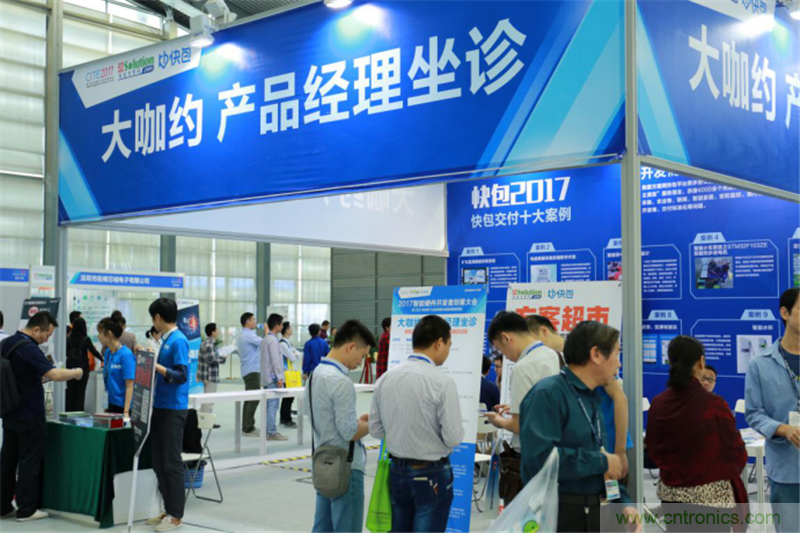 行業(yè)頂級盛宴！2017智能硬件開發(fā)者創(chuàng)客大會暨CITE創(chuàng)新創(chuàng)業(yè)成果展盛大開幕