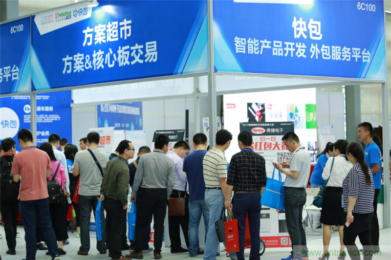 行業(yè)頂級盛宴！2017智能硬件開發(fā)者創(chuàng)客大會暨CITE創(chuàng)新創(chuàng)業(yè)成果展盛大開幕