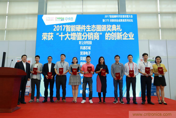 我愛方案網(wǎng)發(fā)布&ldquo;十大方案服務(wù)商&rdquo;、&ldquo;十大智能硬件產(chǎn)品&rdquo;，&ldquo;研發(fā)階段供應(yīng)商&rdquo;以及&ldquo;十大增值分銷商&rdquo;