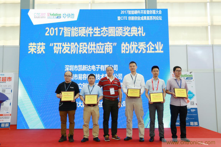 我愛方案網(wǎng)發(fā)布&ldquo;十大方案服務(wù)商&rdquo;、&ldquo;十大智能硬件產(chǎn)品&rdquo;，&ldquo;研發(fā)階段供應(yīng)商&rdquo;以及&ldquo;十大增值分銷商&rdquo;