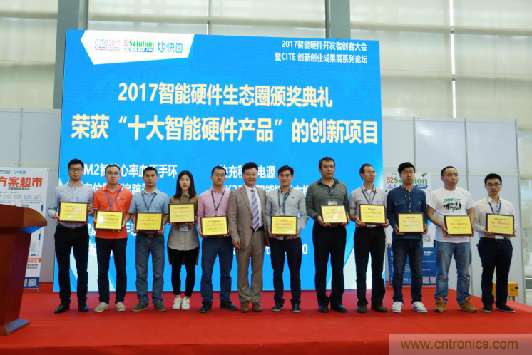 我愛方案網(wǎng)發(fā)布&ldquo;十大方案服務(wù)商&rdquo;、&ldquo;十大智能硬件產(chǎn)品&rdquo;，&ldquo;研發(fā)階段供應(yīng)商&rdquo;以及&ldquo;十大增值分銷商&rdquo;