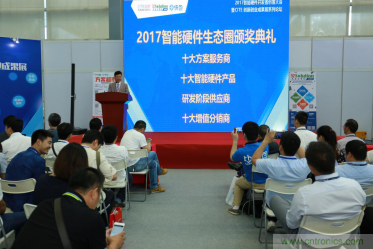 我愛方案網(wǎng)發(fā)布&ldquo;十大方案服務(wù)商&rdquo;、&ldquo;十大智能硬件產(chǎn)品&rdquo;，&ldquo;研發(fā)階段供應(yīng)商&rdquo;以及&ldquo;十大增值分銷商&rdquo;