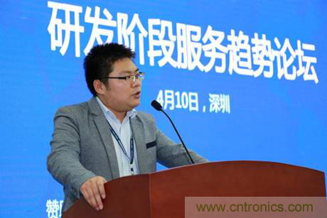 為中小企業(yè)助力！研發(fā)階段服務(wù)趨勢(shì)論壇