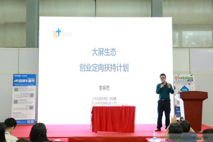 站在AI熱點上技術如何發(fā)展與大屏計劃發(fā)布