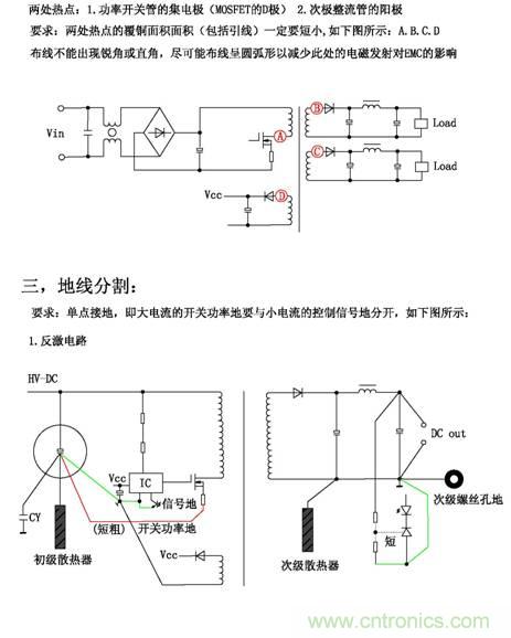 從22個方面分析:電源PCB設(shè)計與EMC的關(guān)聯(lián)