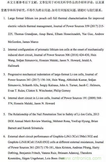 鋰離子電池安全測(cè)試解析：擠壓、針刺、短路