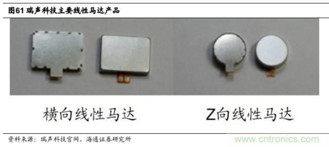 拆解蘋(píng)果/三星/小米/一加，從馬達(dá)技術(shù)看觸覺(jué)反饋的差距