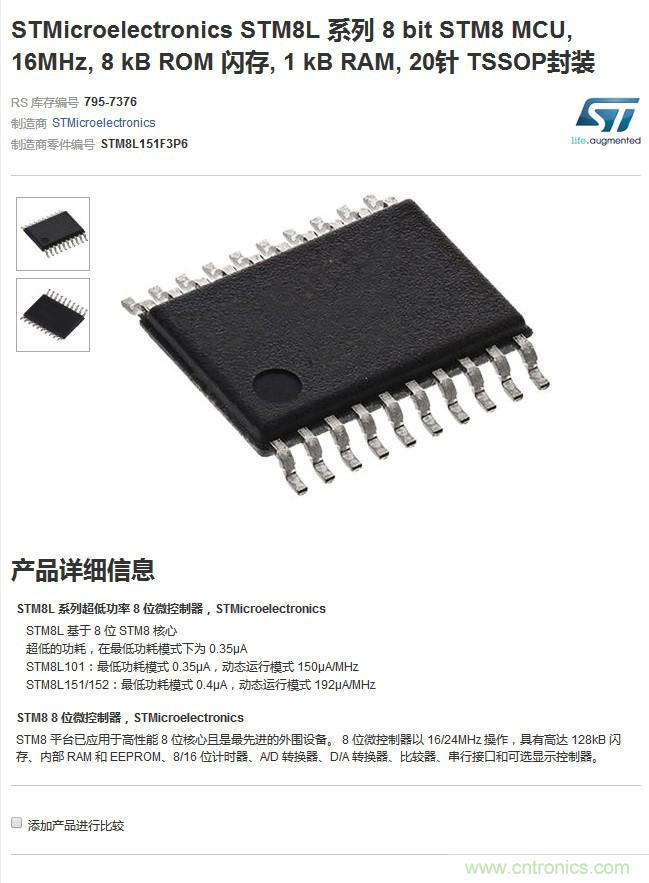 小米煙霧報警器拆解：一顆電池可用五年是如何做到的？