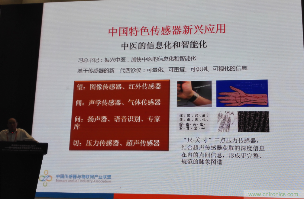 感知時(shí)代傳感器能否玩出中國(guó)特色，實(shí)現(xiàn)彎道超車？