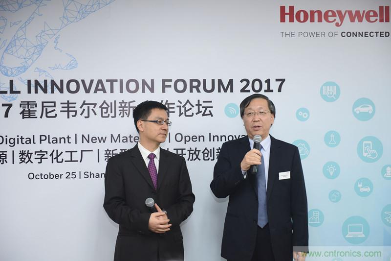 霍尼韋爾舉辦&ldquo;以&ldquo;開放創(chuàng)新，合作共贏&rdquo;為主題的創(chuàng)新合作論壇&rdquo; 