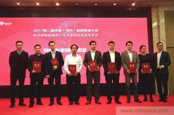 大咖云集！第二屆中國（深圳）智能制造產(chǎn)業(yè)大會順利召開