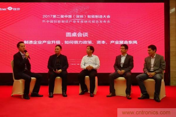 大咖云集！第二屆中國（深圳）智能制造產(chǎn)業(yè)大會順利召開