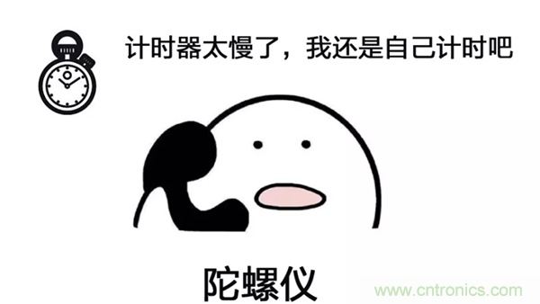 走直線很難嗎？陀螺儀表示，少了它機器人連直線都走不了