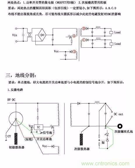 開關(guān)電源EMC過不了？PCB畫板工程師責(zé)任大了！