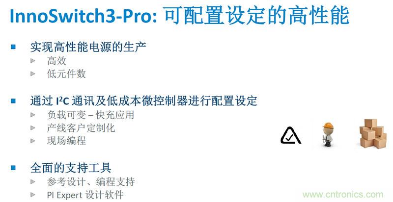 顛覆傳統(tǒng)電源生產(chǎn)模式，一個(gè)設(shè)計(jì)即可實(shí)現(xiàn)多種輸出規(guī)格