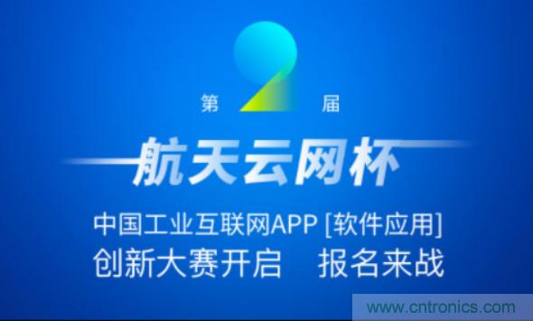 150多萬用戶！APP創(chuàng)新大賽的蛋糕這么大？