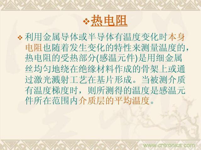 熱電偶和熱電阻的基本常識和應(yīng)用，溫度檢測必備知識！