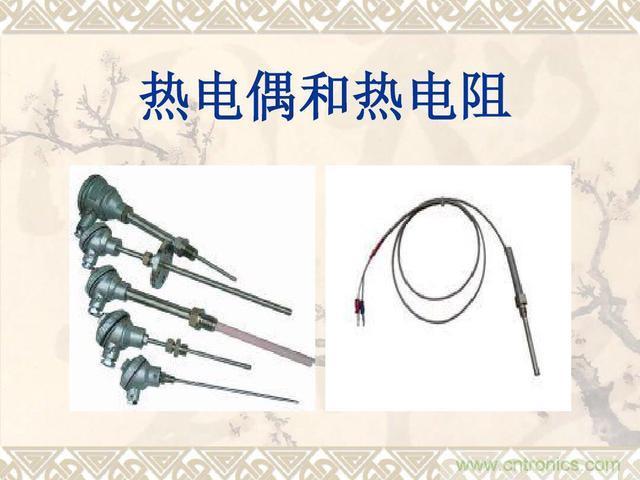 熱電偶和熱電阻的基本常識和應(yīng)用，溫度檢測必備知識！