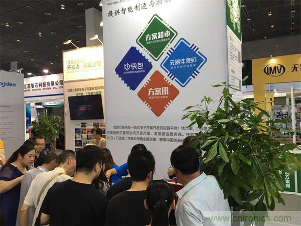 2018物博會：物聯(lián)網(wǎng)技術(shù)開發(fā)需求量大，我愛方案網(wǎng)應(yīng)接不暇！