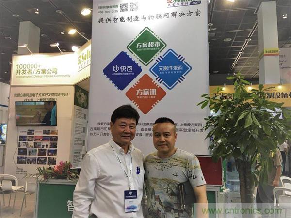 2018物博會：物聯(lián)網(wǎng)技術(shù)開發(fā)需求量大，我愛方案網(wǎng)應(yīng)接不暇！