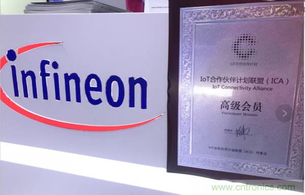 英飛凌科技受邀出席云棲大會，攜手阿里云加速賦能&ldquo;萬物智聯(lián)&rdquo;