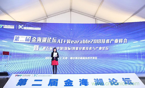 中美德三國(guó)院士和500位產(chǎn)學(xué)研領(lǐng)袖共商AI,可穿戴與智慧養(yǎng)老健康創(chuàng)新大計(jì)！