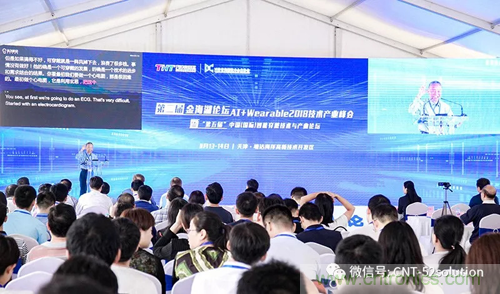 中美德三國(guó)院士和500位產(chǎn)學(xué)研領(lǐng)袖共商AI,可穿戴與智慧養(yǎng)老健康創(chuàng)新大計(jì)！