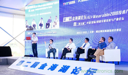 中美德三國(guó)院士和500位產(chǎn)學(xué)研領(lǐng)袖共商AI,可穿戴與智慧養(yǎng)老健康創(chuàng)新大計(jì)！