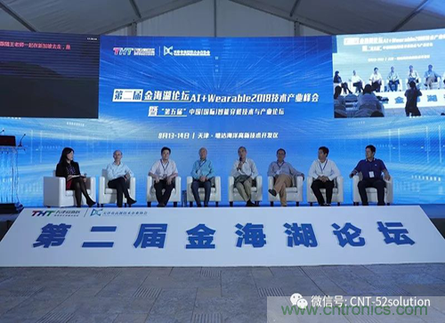 中美德三國(guó)院士和500位產(chǎn)學(xué)研領(lǐng)袖共商AI,可穿戴與智慧養(yǎng)老健康創(chuàng)新大計(jì)！