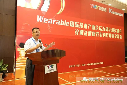 中美德三國(guó)院士和500位產(chǎn)學(xué)研領(lǐng)袖共商AI,可穿戴與智慧養(yǎng)老健康創(chuàng)新大計(jì)！