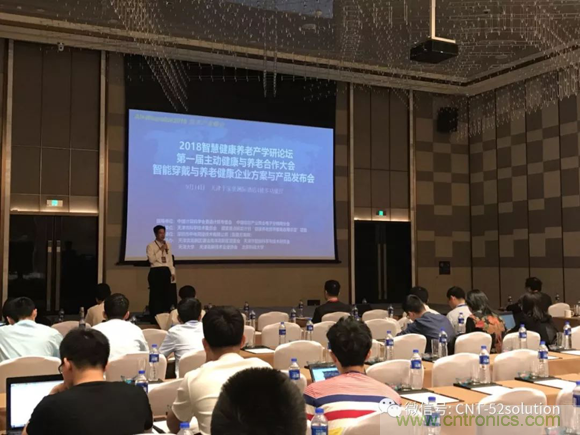 中美德三國(guó)院士和500位產(chǎn)學(xué)研領(lǐng)袖共商AI,可穿戴與智慧養(yǎng)老健康創(chuàng)新大計(jì)！