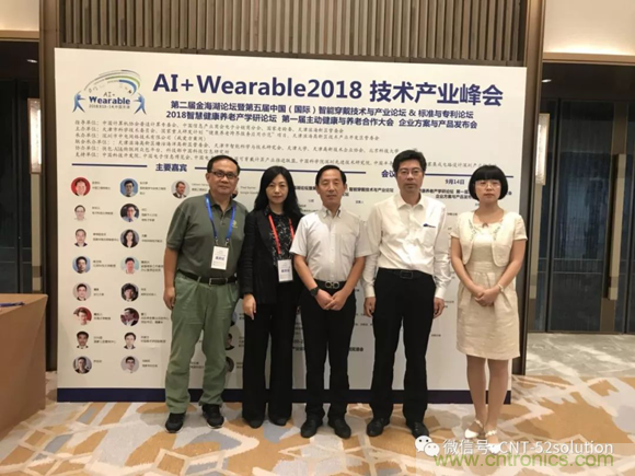 中美德三國(guó)院士和500位產(chǎn)學(xué)研領(lǐng)袖共商AI,可穿戴與智慧養(yǎng)老健康創(chuàng)新大計(jì)！