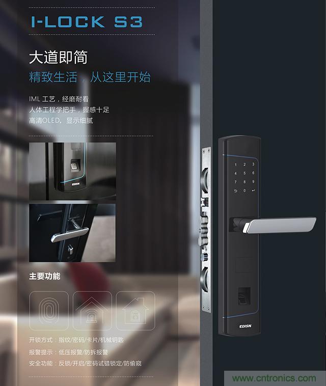 做智能門鎖市場(chǎng)，有哪些關(guān)鍵取勝點(diǎn)？