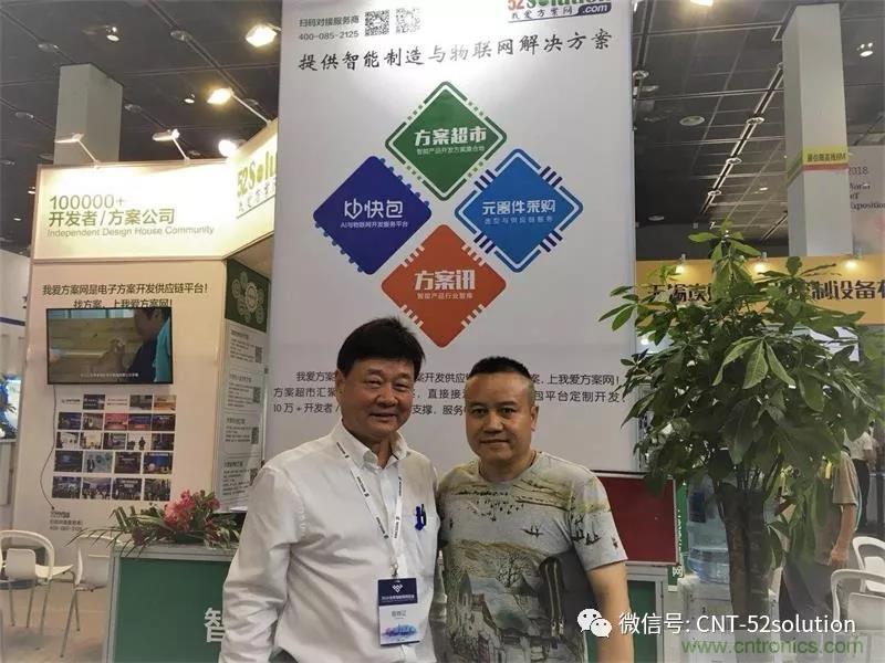 我愛方案網(wǎng)攜帶100個工業(yè)物聯(lián)網(wǎng)方案參展中國電子展，助力中小企業(yè)創(chuàng)新！