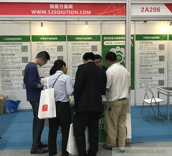 我愛方案網(wǎng)亮相第四屆中國國際&ldquo;互聯(lián)網(wǎng)+&rdquo;博覽會 大放異彩！