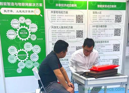 我愛方案網(wǎng)亮相第四屆中國國際&ldquo;互聯(lián)網(wǎng)+&rdquo;博覽會 大放異彩！