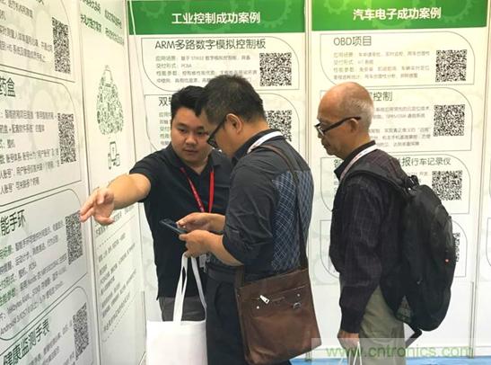 我愛方案網(wǎng)亮相第四屆中國國際&ldquo;互聯(lián)網(wǎng)+&rdquo;博覽會 大放異彩！