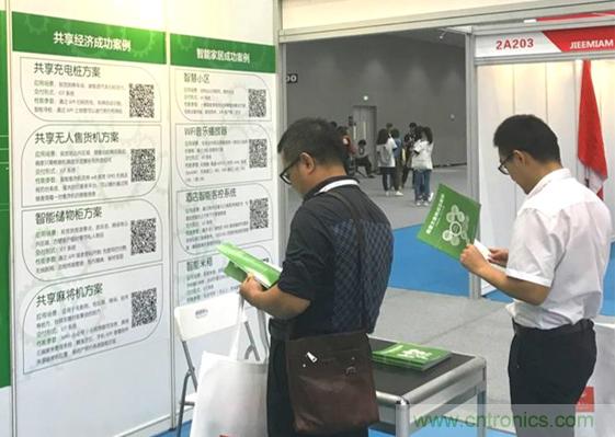 我愛方案網(wǎng)亮相第四屆中國國際&ldquo;互聯(lián)網(wǎng)+&rdquo;博覽會 大放異彩！