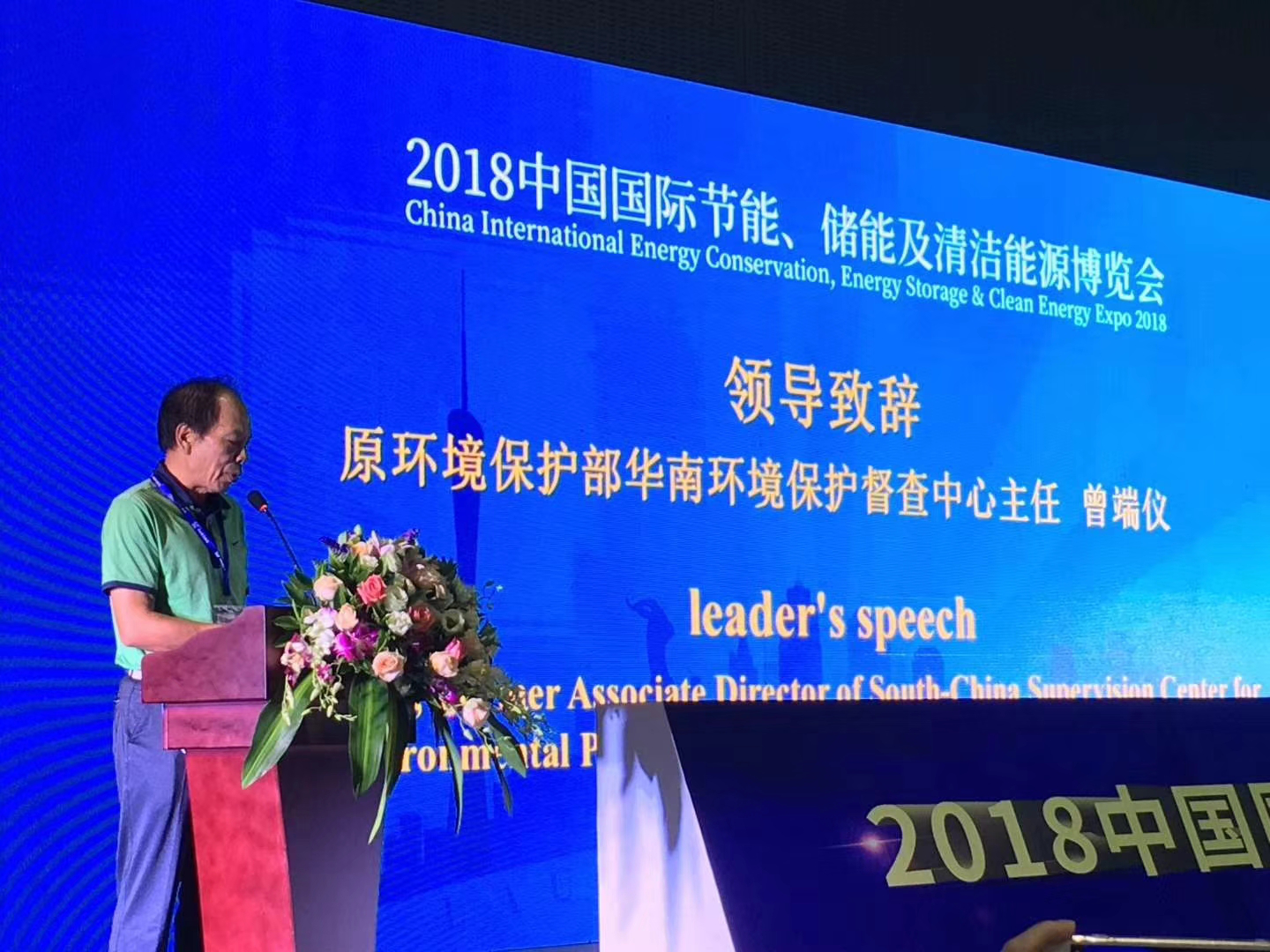 2019中國(guó)國(guó)際儲(chǔ)能、清潔能源博覽會(huì)邀請(qǐng)函