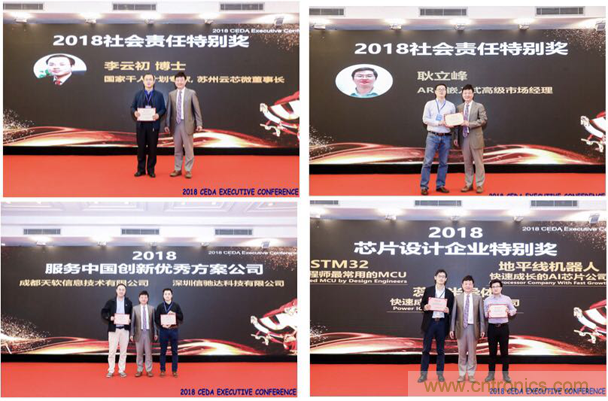 中德美芯片原廠與授權(quán)代理商領(lǐng)袖匯聚2018CEDA領(lǐng)袖峰會(huì)，共建創(chuàng)新生態(tài)！