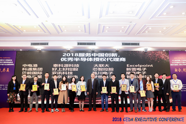 中德美芯片原廠與授權(quán)代理商領(lǐng)袖匯聚2018CEDA領(lǐng)袖峰會(huì)，共建創(chuàng)新生態(tài)！