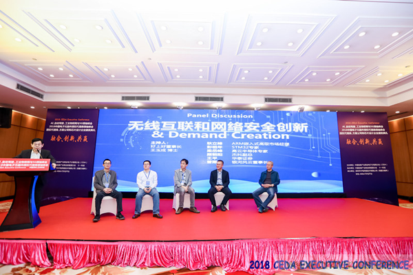 中德美芯片原廠與授權(quán)代理商領(lǐng)袖匯聚2018CEDA領(lǐng)袖峰會(huì)，共建創(chuàng)新生態(tài)！