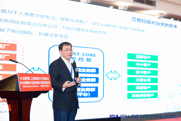 中德美芯片原廠與授權(quán)代理商領(lǐng)袖匯聚2018CEDA領(lǐng)袖峰會(huì)，共建創(chuàng)新生態(tài)！