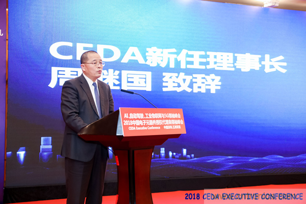中德美芯片原廠與授權(quán)代理商領(lǐng)袖匯聚2018CEDA領(lǐng)袖峰會(huì)，共建創(chuàng)新生態(tài)！