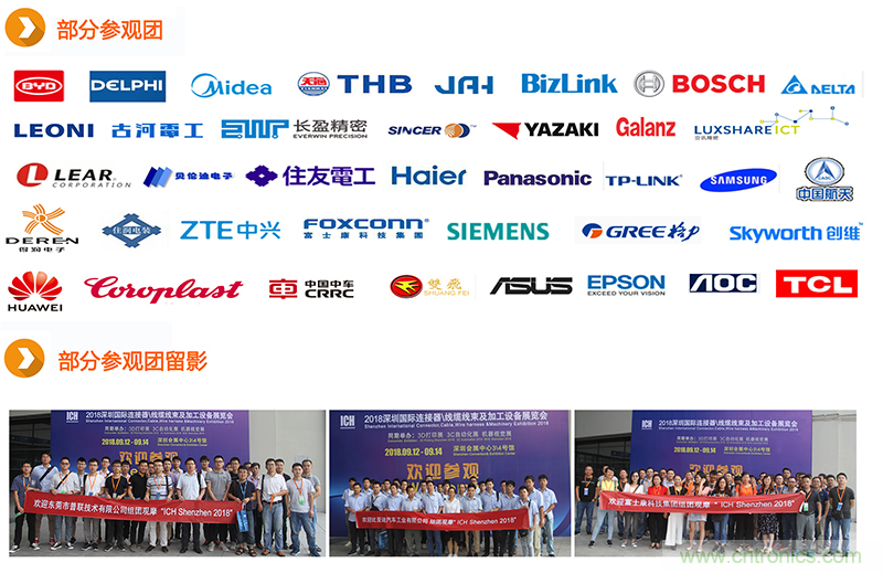 2019深圳國際連接器線束及加工展覽會(huì)將繼續(xù)擴(kuò)大規(guī)模，開啟新篇章