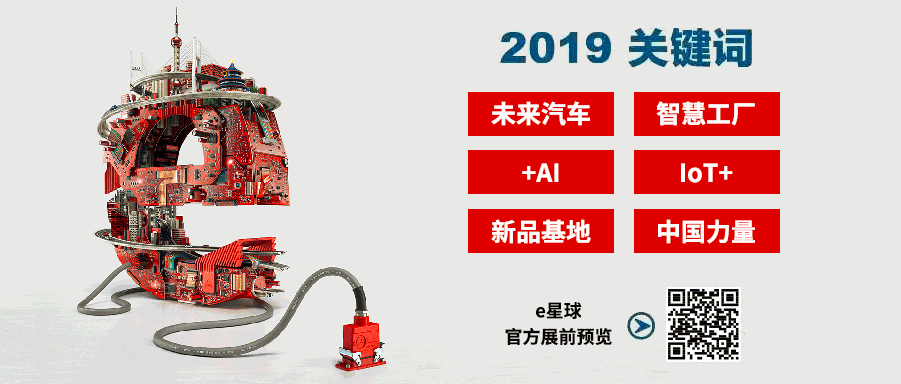 慕尼黑上海電子展倒計時邀您共賞未來電子新科技，錯過就將再等一年！